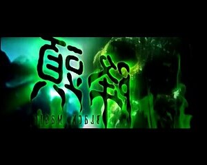 降頭 1975